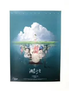 2026年最新】ジブリ ポスター 台湾の人気アイテム - メルカリ