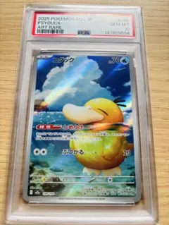 2026年最新】コダック psa10の人気アイテム - メルカリ