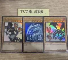 2026年最新】遊戯王御三家の人気アイテム - メルカリ