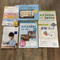 2026年最新】z会 小3 思考の人気アイテム - メルカリ