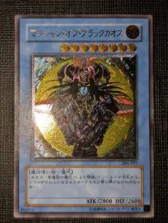 2026年最新】ブラック・マジシャン レリーフの人気アイテム - メルカリ