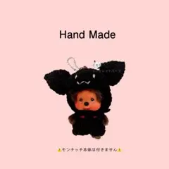 2026年最新】悪魔モンチッチの人気アイテム - メルカリ