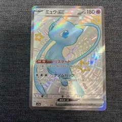 2026年最新】シャイニートレジャー ミュウ ssrの人気アイテム - メルカリ