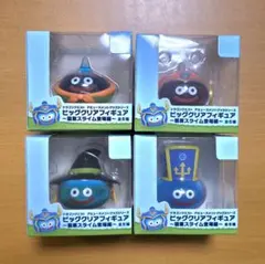 2026年最新】ドラクエ ビッグクリアフィギュア 職業スライム登場編の