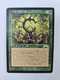 2026年最新】ドルイドの誓いの人気アイテム - メルカリ