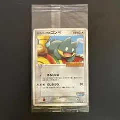 2026年最新】ポケモンカード ポケパークのゴンベ 040/PCG-P ポケパーク