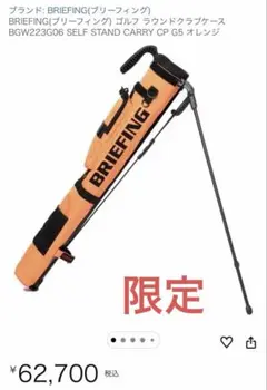 2026年最新】セルフスタンド ブリーフィングの人気アイテム - メルカリ