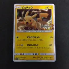 2026年最新】ピカチュウ 369/SM-Pの人気アイテム - メルカリ