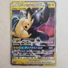 2026年最新】ピカチュウゼクロムの人気アイテム - メルカリ