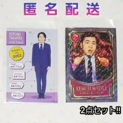 2026年最新】高比良くるま コレカの人気アイテム - メルカリ