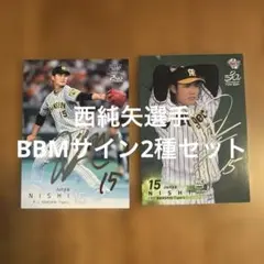 2026年最新】西純矢 サインの人気アイテム - メルカリ