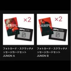 2026年最新】JUNONオンラインくじの人気アイテム - メルカリ