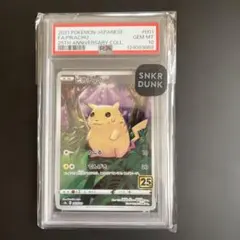 2026年最新】25周年ピカチュウpsa10の人気アイテム - メルカリ