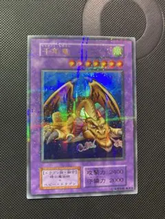 2026年最新】千年竜の人気アイテム - メルカリ