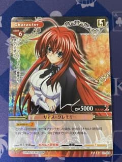 プリズムコネクト大会景品 ハイスクールD×D NEW プレイマットリアス