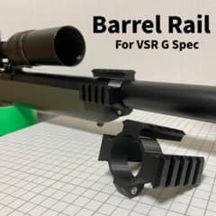 東京マルイ VSR-10 プロスナイパー Gスペック 20mmレール換装カスタム