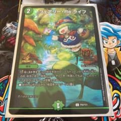 CSデドダム、ライフ GP Reライフ