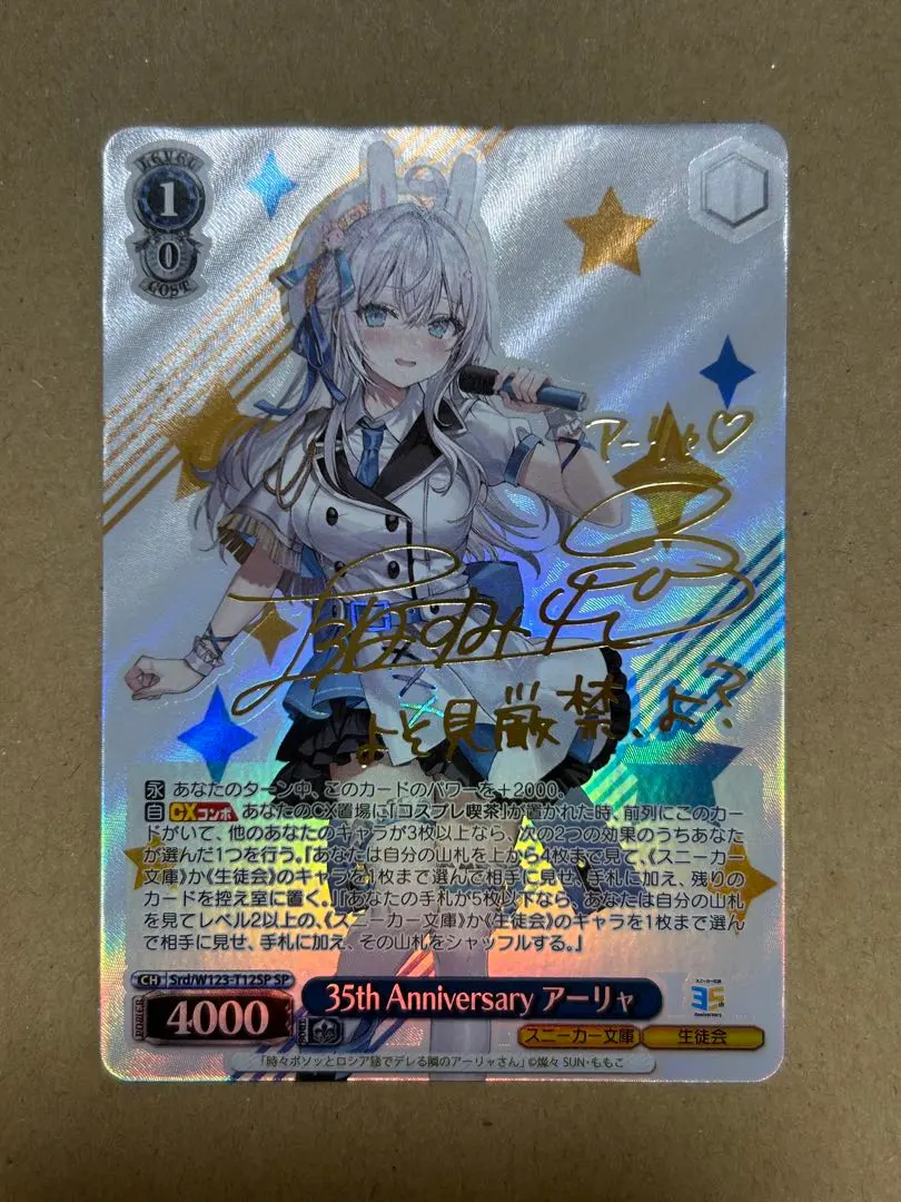 2026年最新】ヴァイス 角川 アーリャの人気アイテム - メルカリ