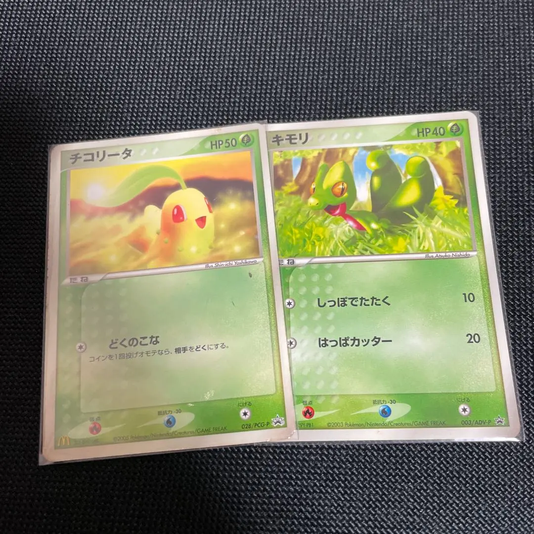 2026年最新】ポケモンカード チコリータ 028/PCG-P マクドナルドの人気