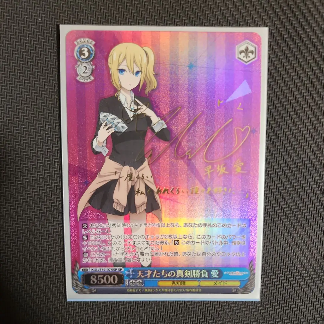 2026年最新】早坂愛 ヴァイスの人気アイテム - メルカリ