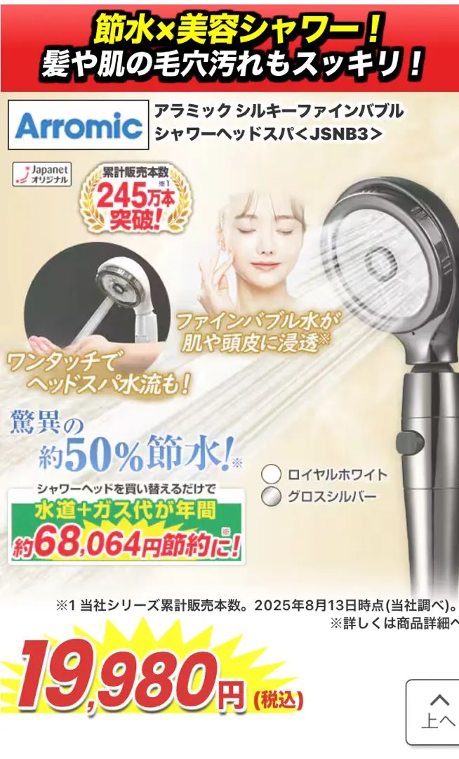 2026年最新】JSNB3の人気アイテム - メルカリ