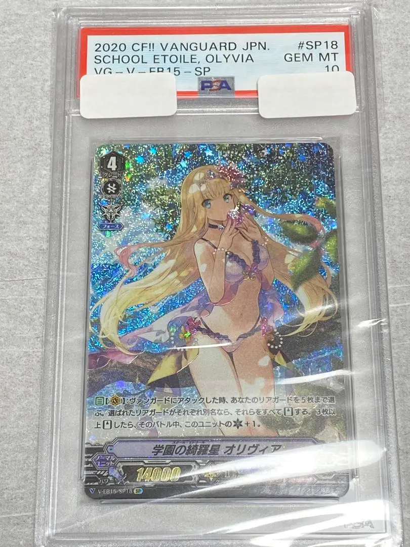 2026年最新】学園の綺羅星 オリヴィアの人気アイテム - メルカリ