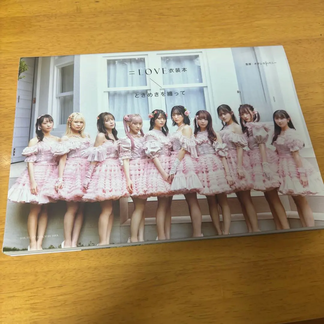 2026年最新】=love 衣装本 ときめきを纏っての人気アイテム - メルカリ