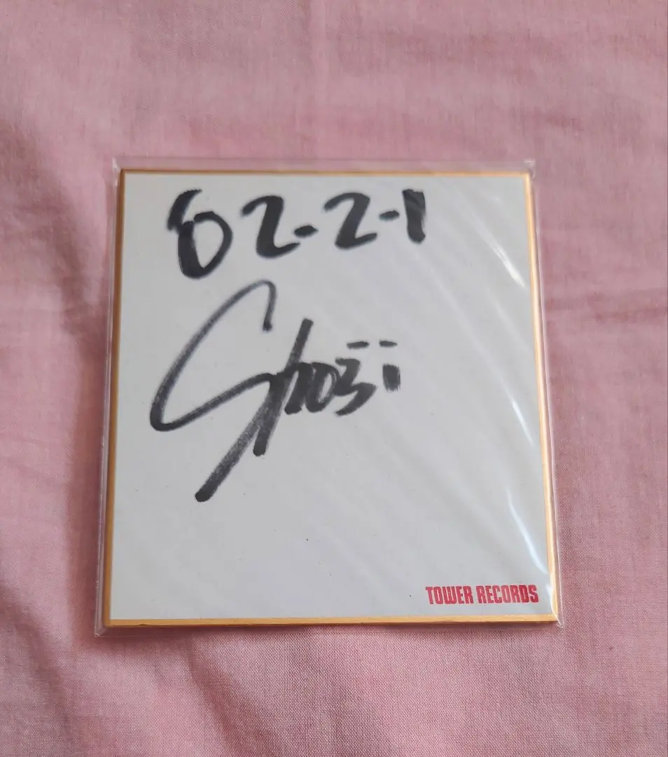 2026年最新】川上哲治 サインの人気アイテム - メルカリ