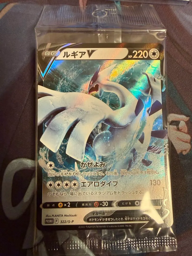 2026年最新】ルギアv 未開封の人気アイテム - メルカリ