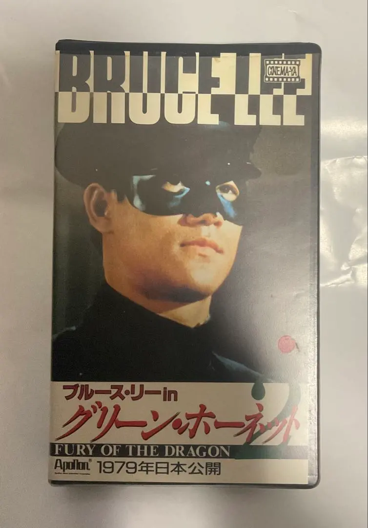 2026年最新】ブルース・リー電光石火の人気アイテム - メルカリ