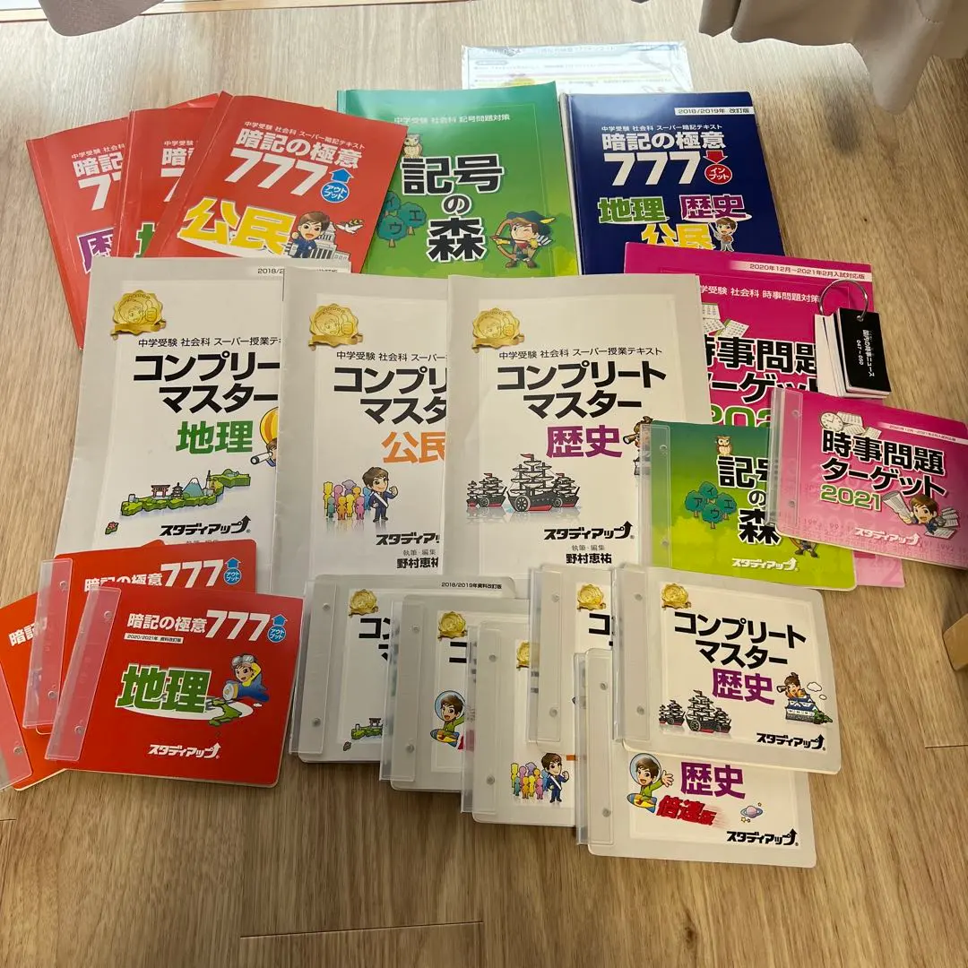 2026年最新】コンプリートマスター スタディアップの人気アイテム