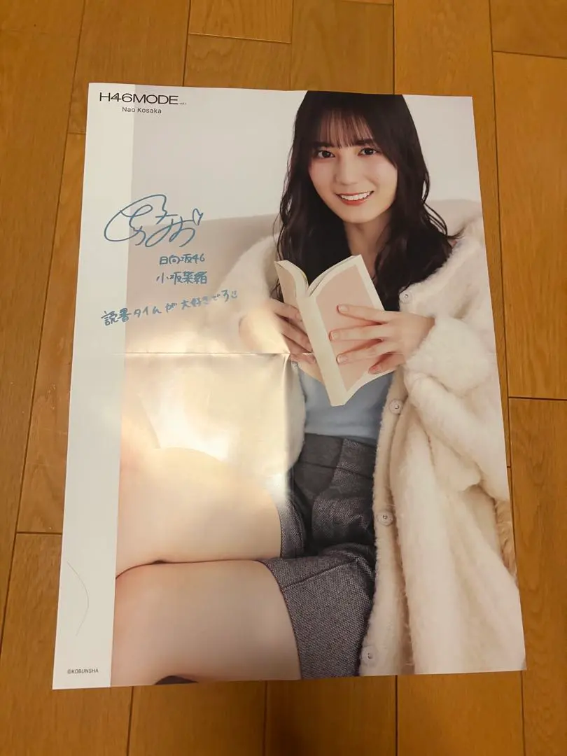 2026年最新】小坂菜緒 サイン ポスターの人気アイテム - メルカリ