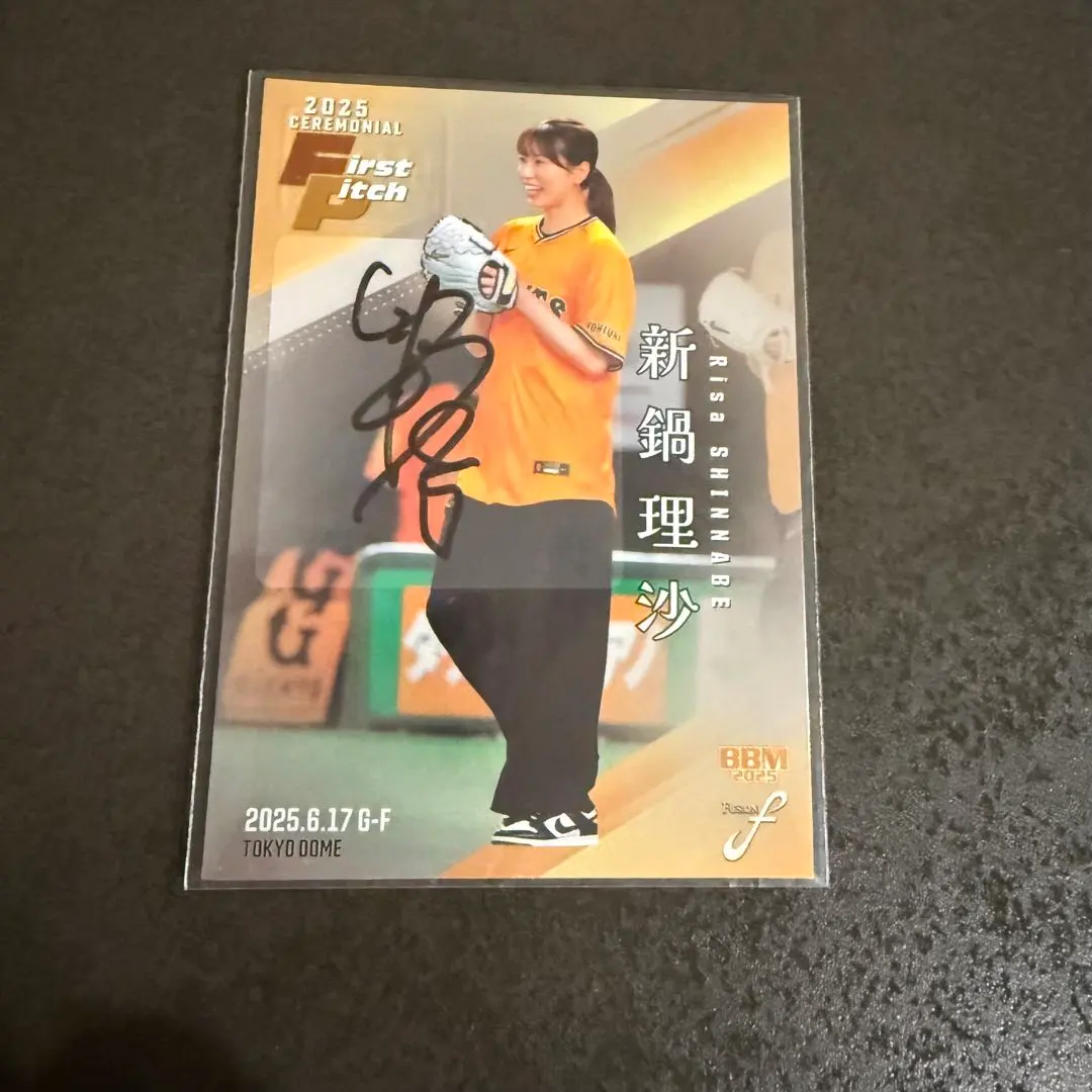 2026年最新】新鍋理沙 サインの人気アイテム - メルカリ
