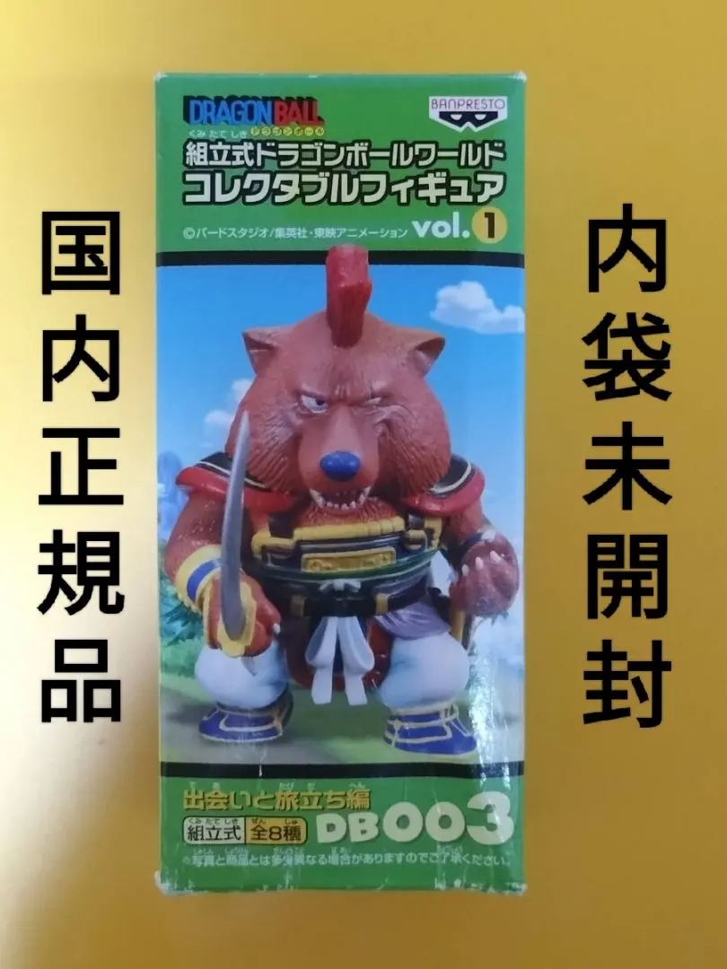 2026年最新】ドラゴンボール 出会いと旅立ち編の人気アイテム - メルカリ