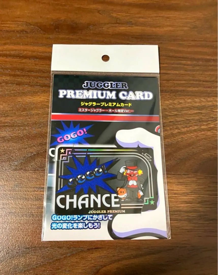 2026年最新】ジャグラープレミアムカード ミスターの人気アイテム