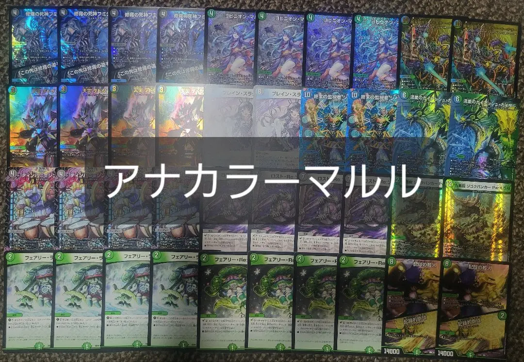 2026年最新】アナカラーマルル デッキの人気アイテム - メルカリ