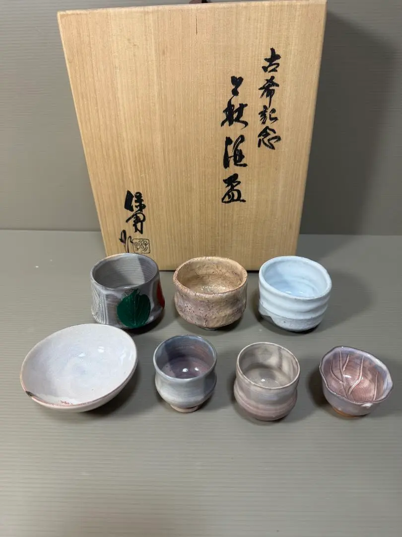 2026年最新】萩焼 大和保男の人気アイテム - メルカリ