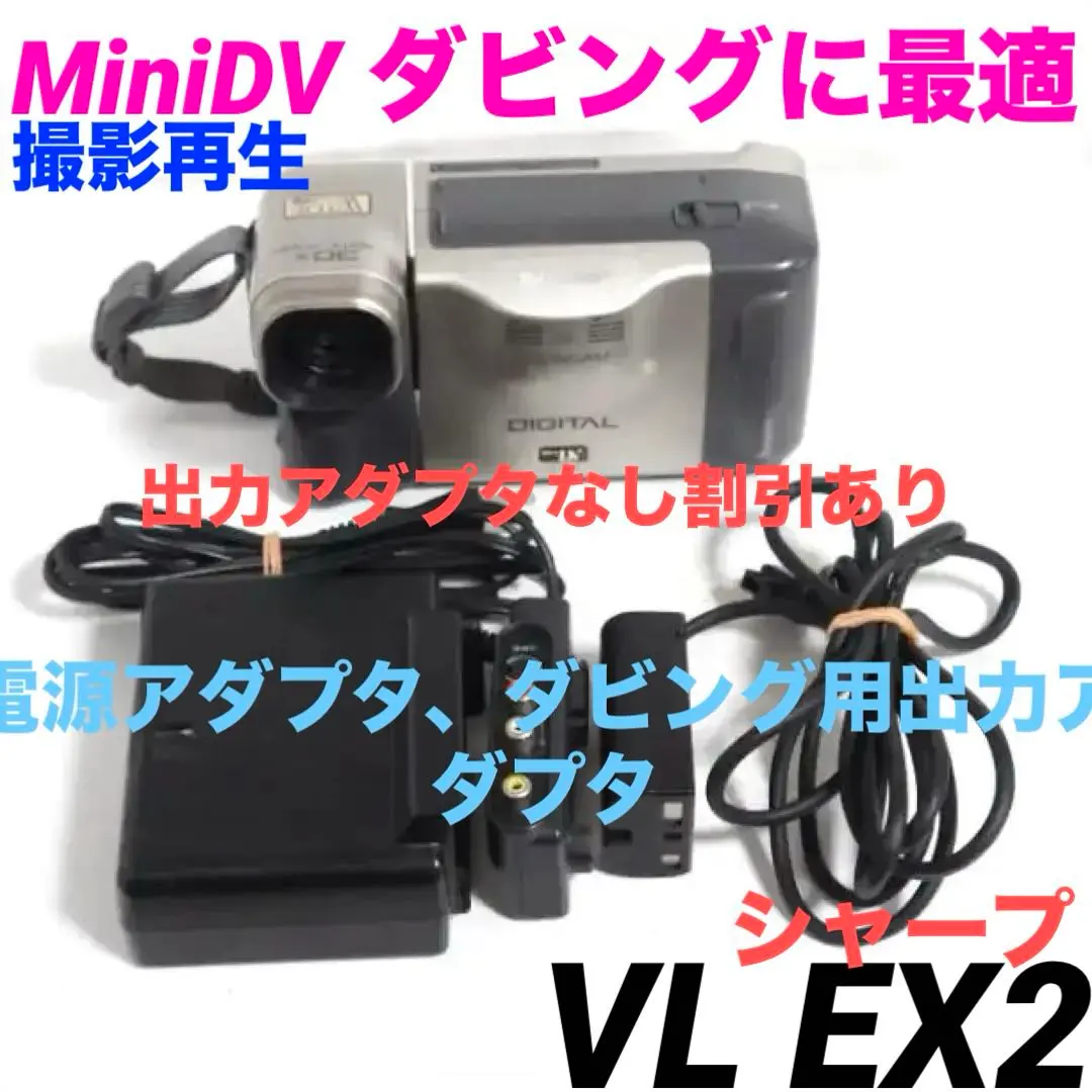 2026年最新】SHARP その他特徴：充電器付き ビデオカメラ本体の人気