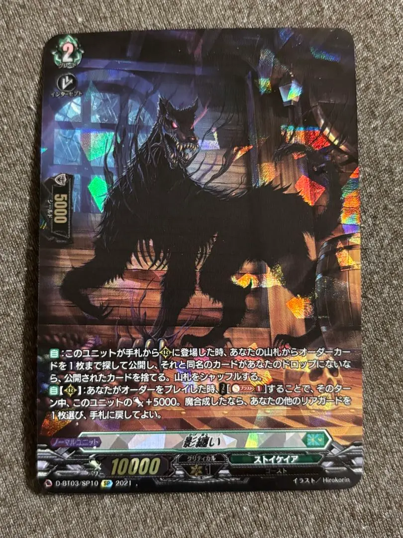 2026年最新】影纏いの人気アイテム - メルカリ