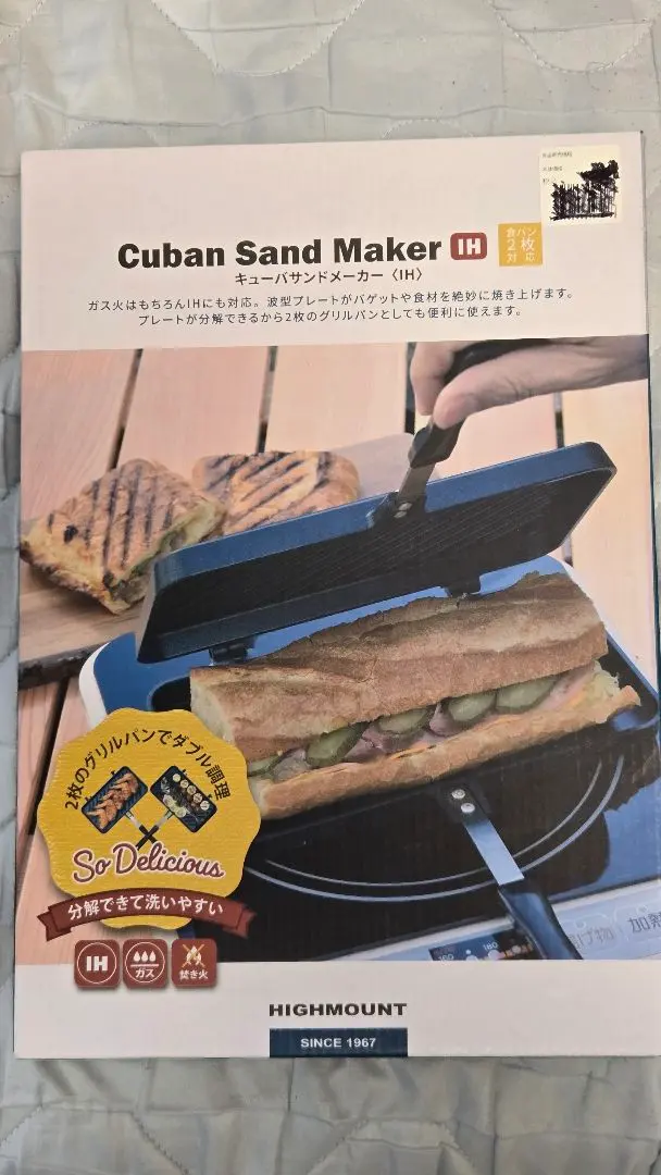 2026年最新】キューバサンドメーカー ihの人気アイテム - メルカリ