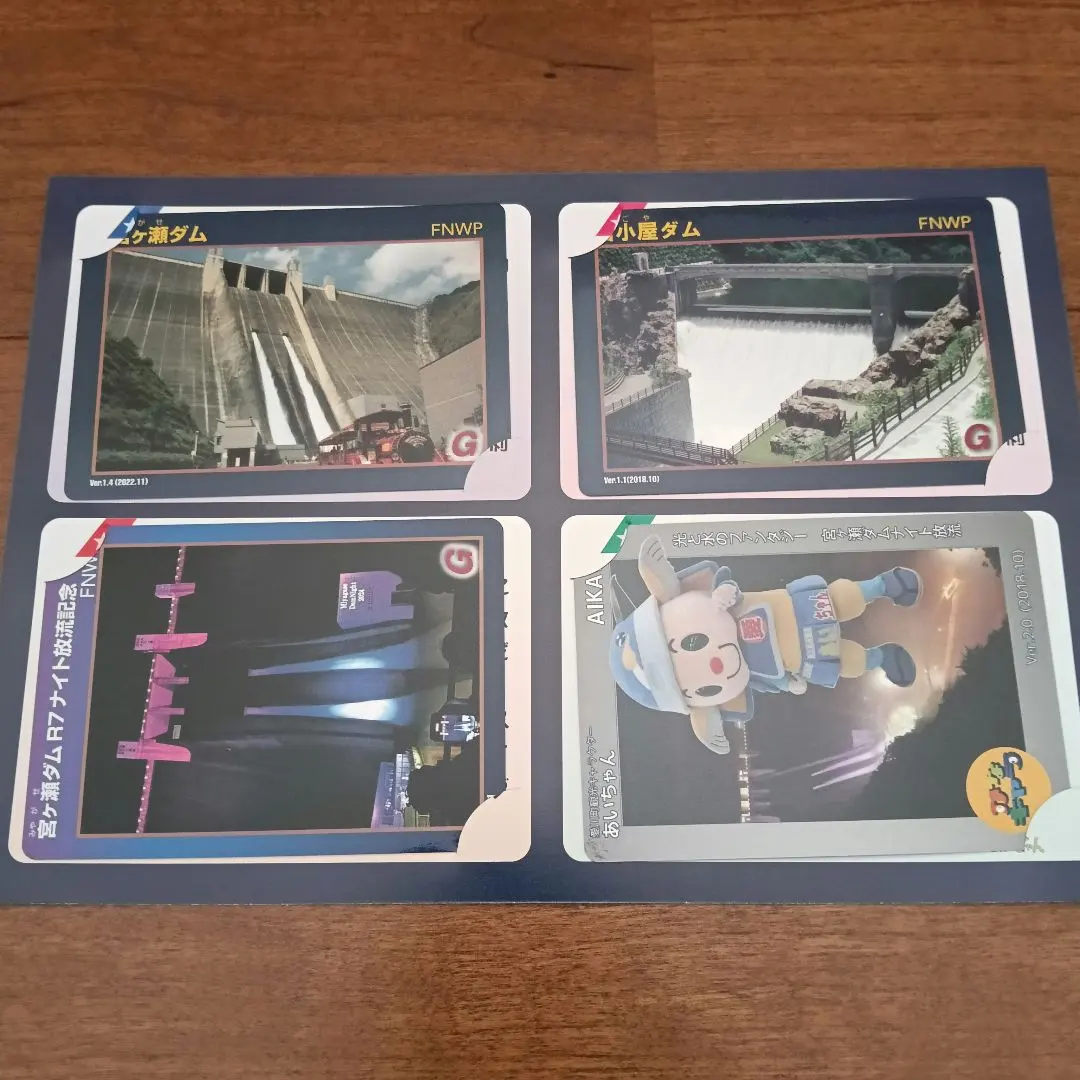 2026年最新】宮ヶ瀬ダムカードの人気アイテム - メルカリ