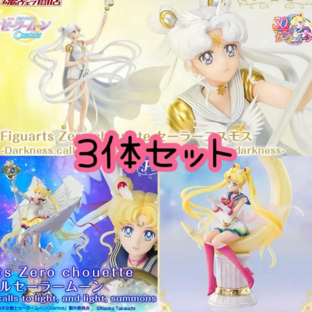 2026年最新】figuarts zero chouetteエターナルセーラームーンの人気