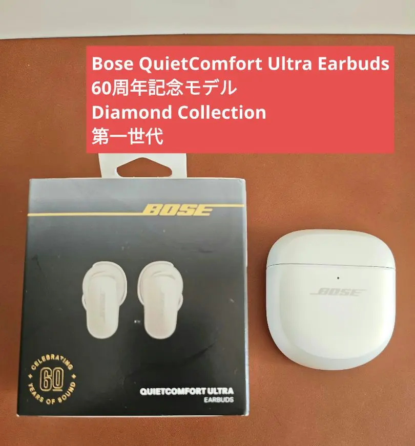 2026年最新】bOse quietcomfort ultra 60周年の人気アイテム - メルカリ