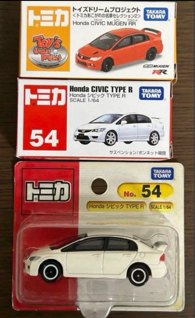 2026年最新】トミカ トイズドリームプロジェクト シビックの人気