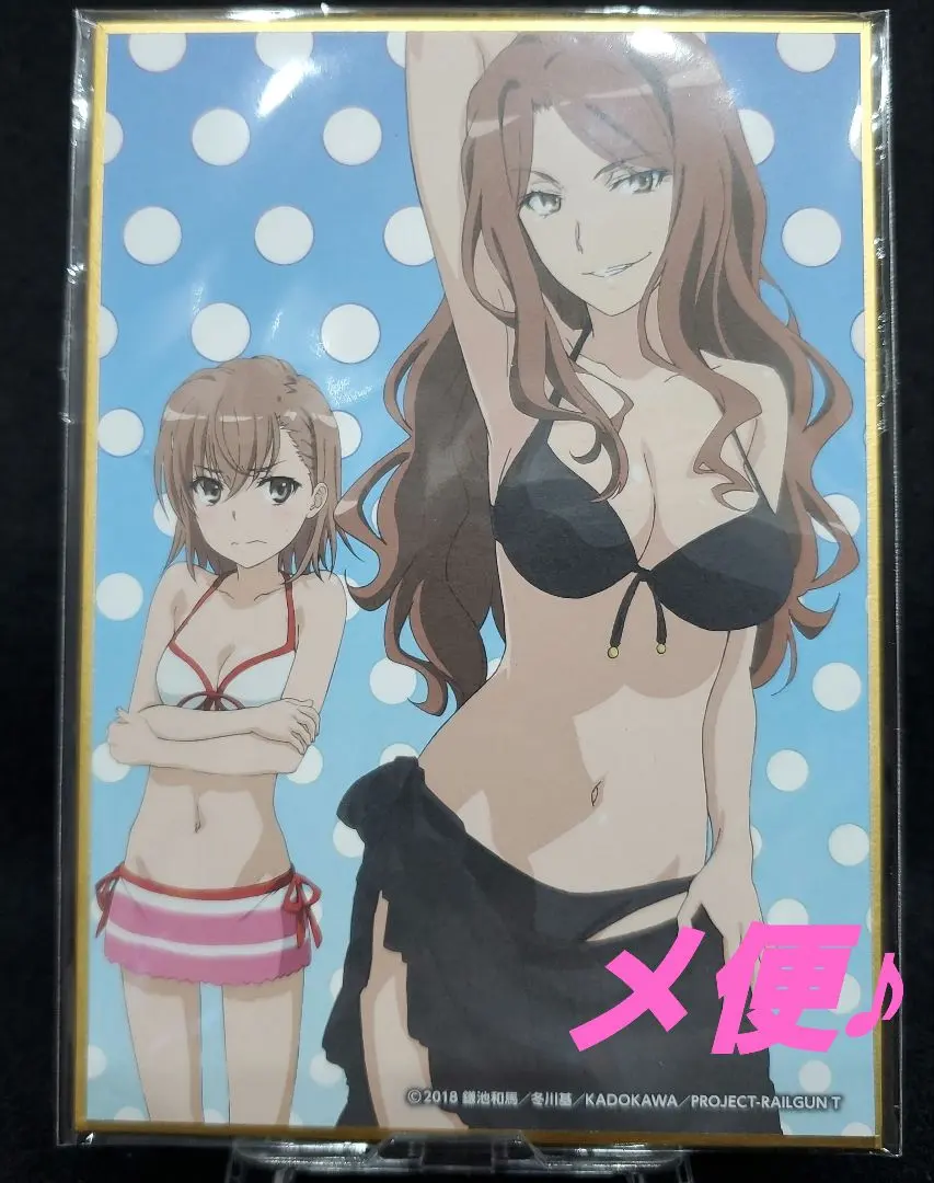 2026年最新】とある 麦野の人気アイテム - メルカリ