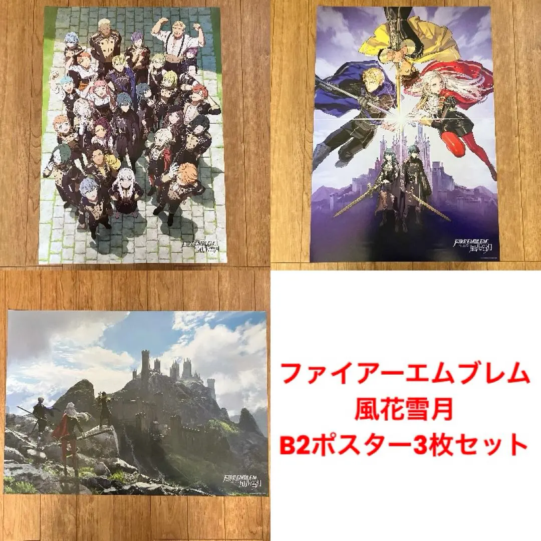 2026年最新】ファイアーエムブレム 風花雪月 ポスターの人気アイテム
