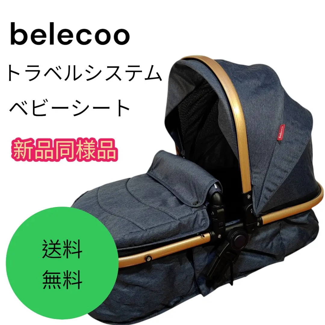 2026年最新】belecooの人気アイテム - メルカリ