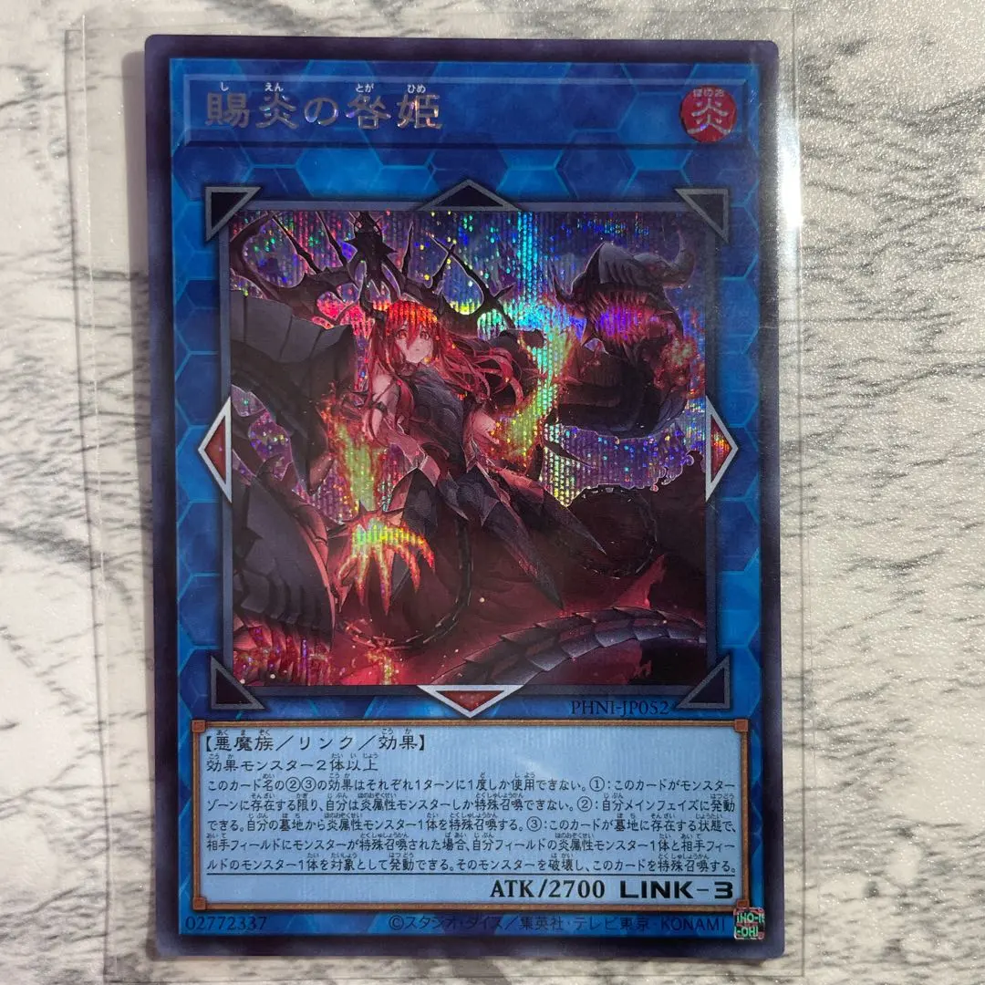 2026年最新】賜炎の咎姫25thシークレットの人気アイテム - メルカリ