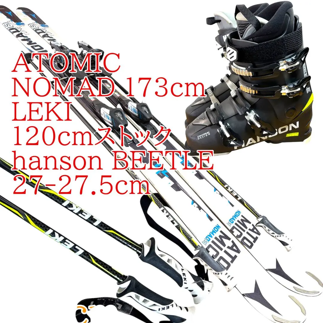 2026年最新】Hanson スキーブーツの人気アイテム - メルカリ