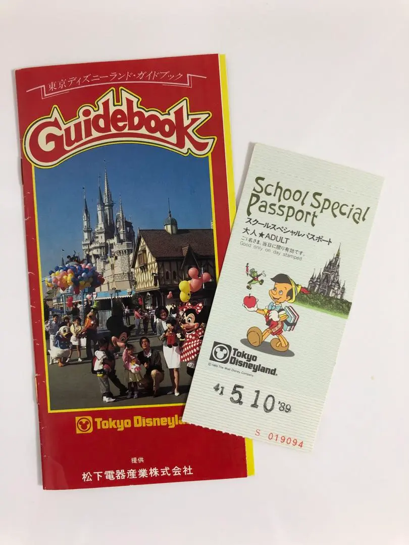 2026年最新】ディズニーランド ガイドブック 1983の人気アイテム